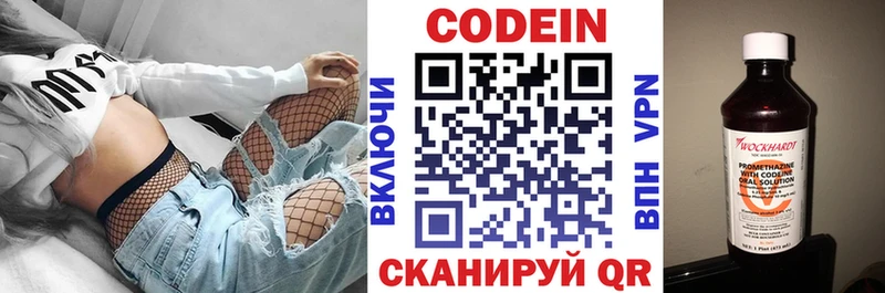 ссылка на мегу   Ершов  Кодеин Purple Drank  купить  