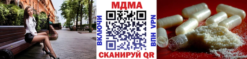 MDMA кристаллы  дарнет шоп  Ершов 