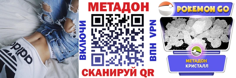 хочу наркоту Ершов МЕТАДОН кристалл