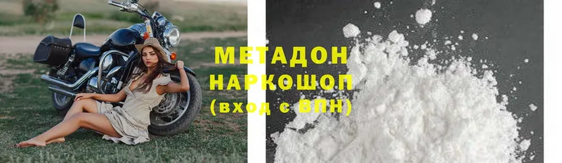 что такое   Ершов  Метадон мёд 